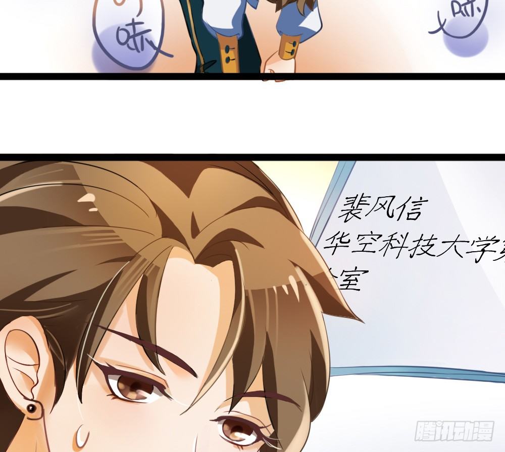 《偶像无限制99%》帅哥加学霸，怎么做朋友 第46页