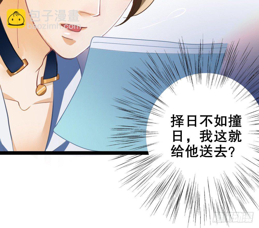 《偶像无限制99%》帅哥加学霸，怎么做朋友 第47页