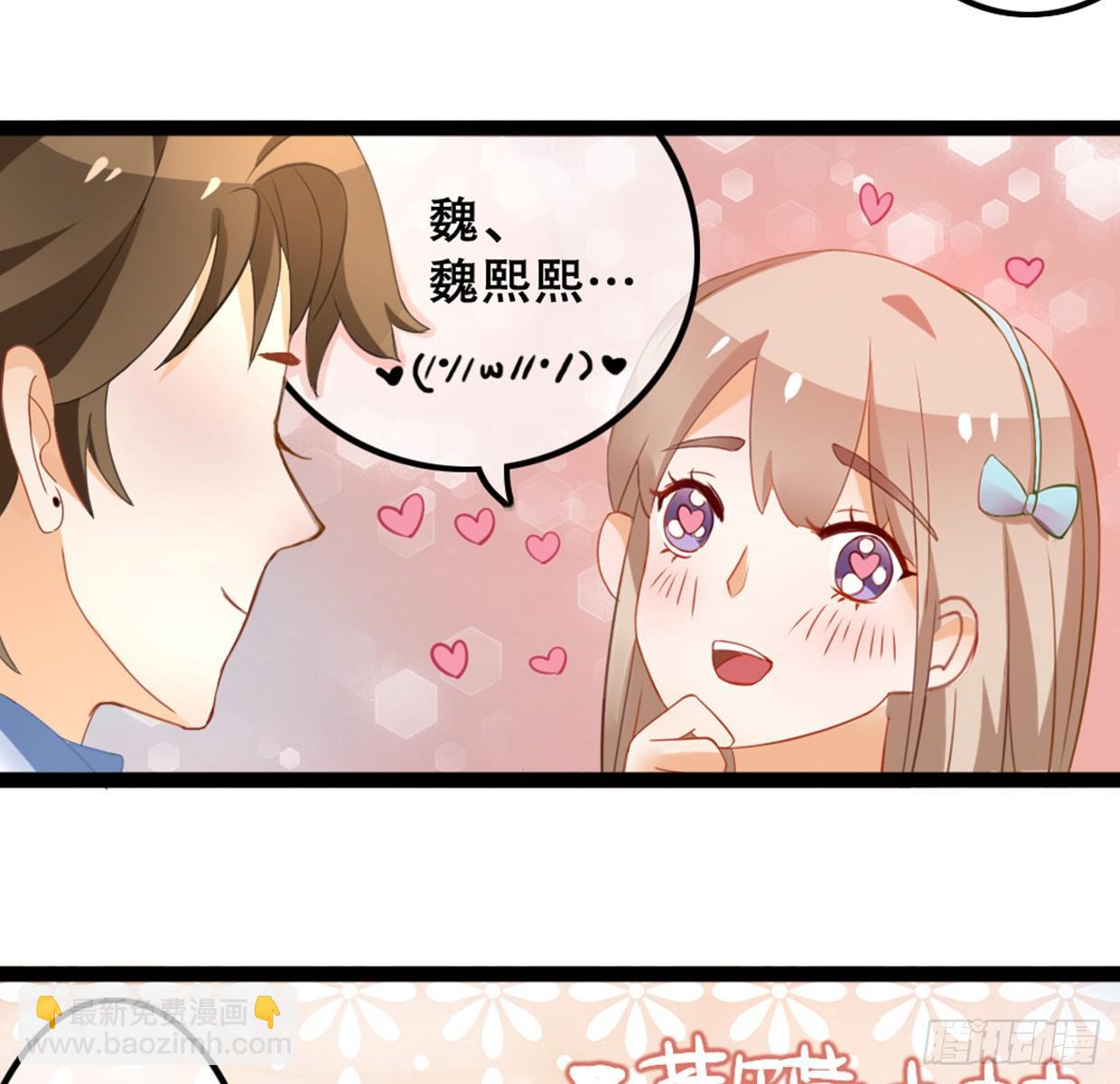 《偶像无限制99%》帅哥加学霸，怎么做朋友 第4页