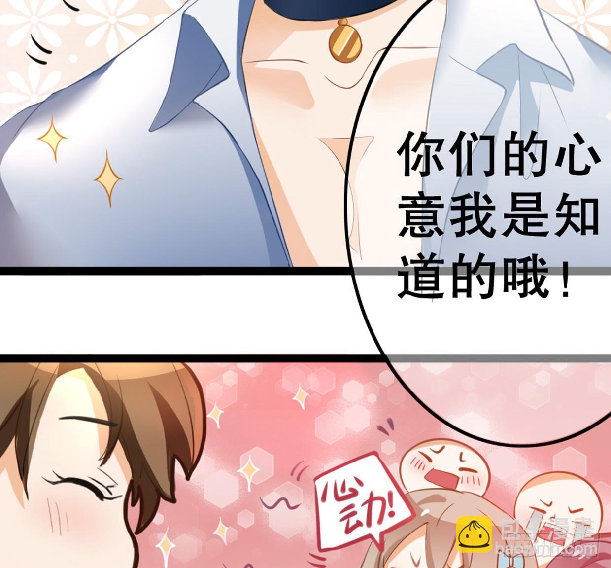 《偶像无限制99%》帅哥加学霸，怎么做朋友 第6页