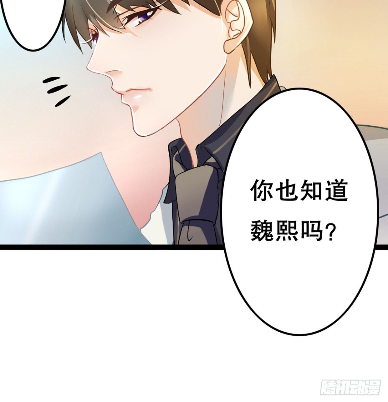 《偶像无限制99%》实事求是，绝不道歉 第11页