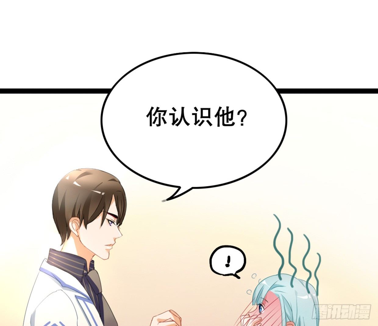 《偶像无限制99%》实事求是，绝不道歉 第12页