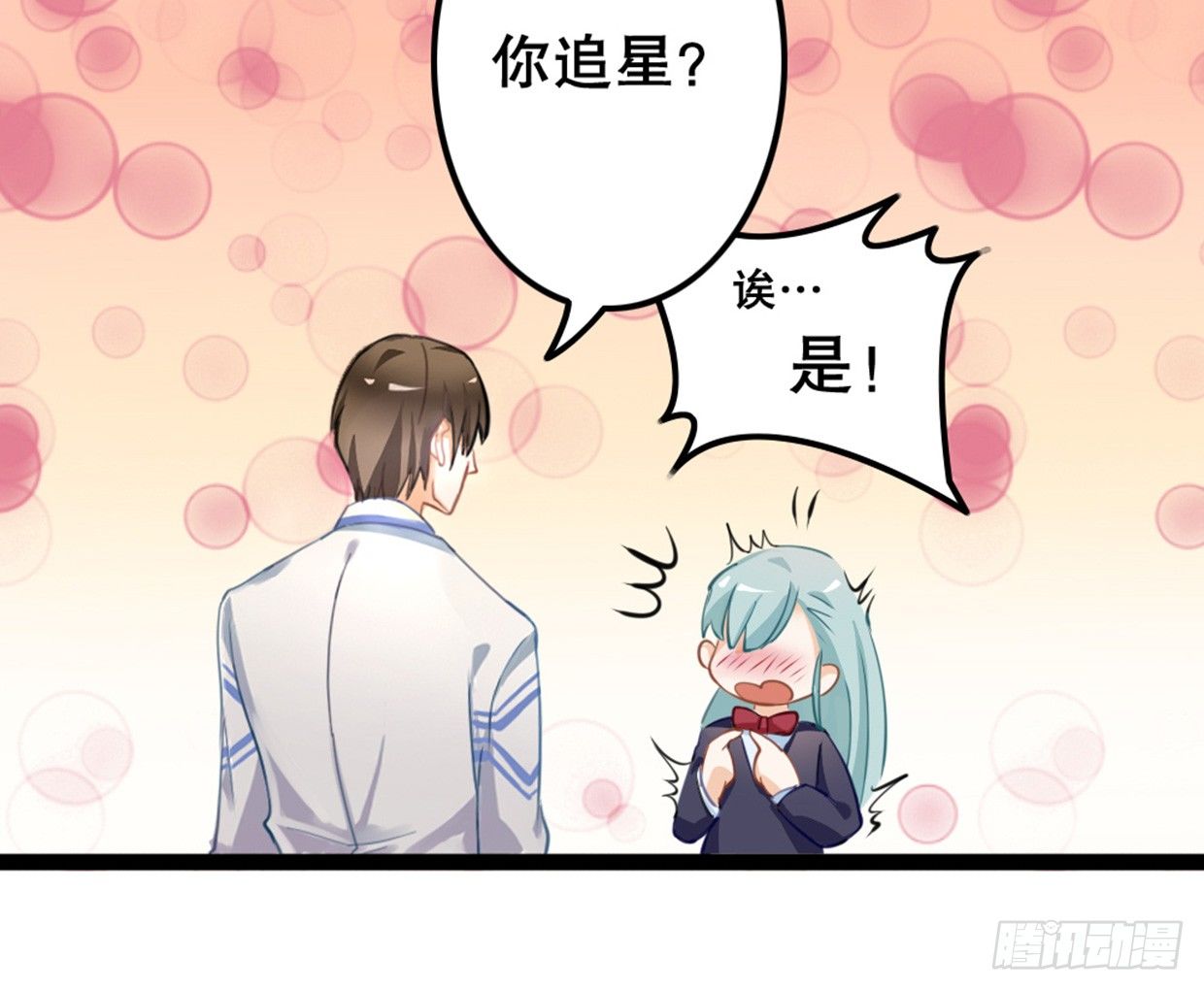 《偶像无限制99%》实事求是，绝不道歉 第17页