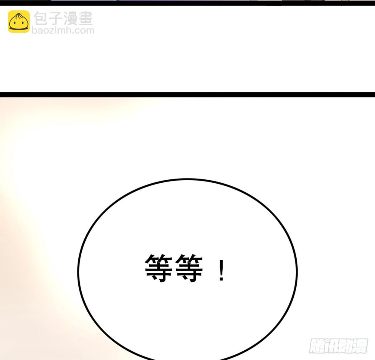 《偶像无限制99%》实事求是，绝不道歉 第30页