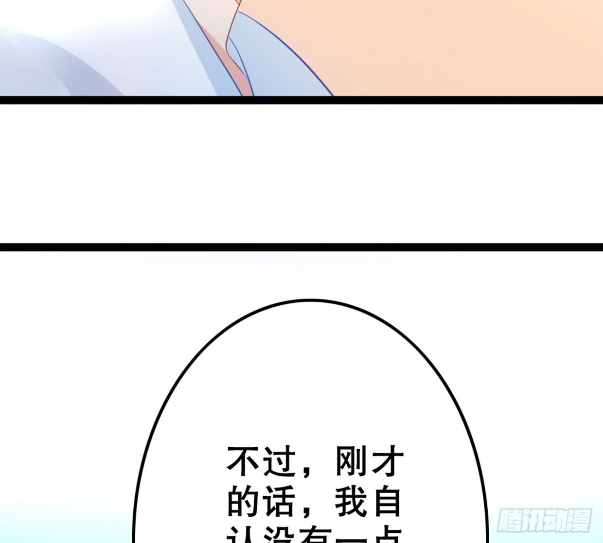 《偶像无限制99%》实事求是，绝不道歉 第35页