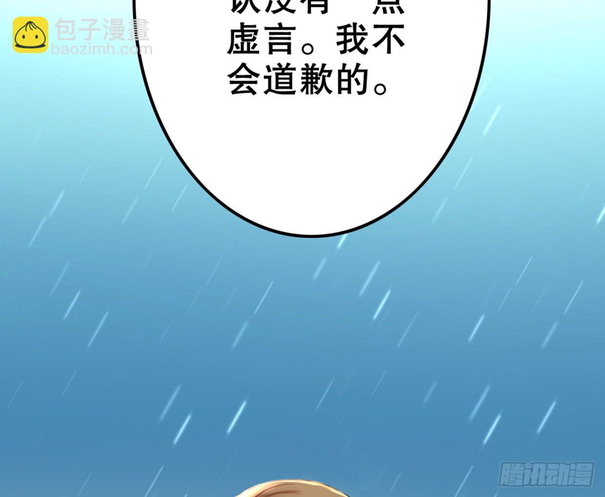 《偶像无限制99%》实事求是，绝不道歉 第36页