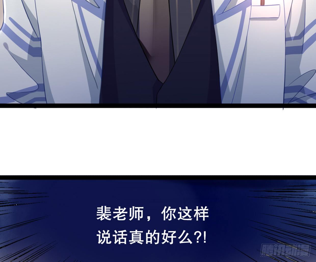 《偶像无限制99%》实事求是，绝不道歉 第38页