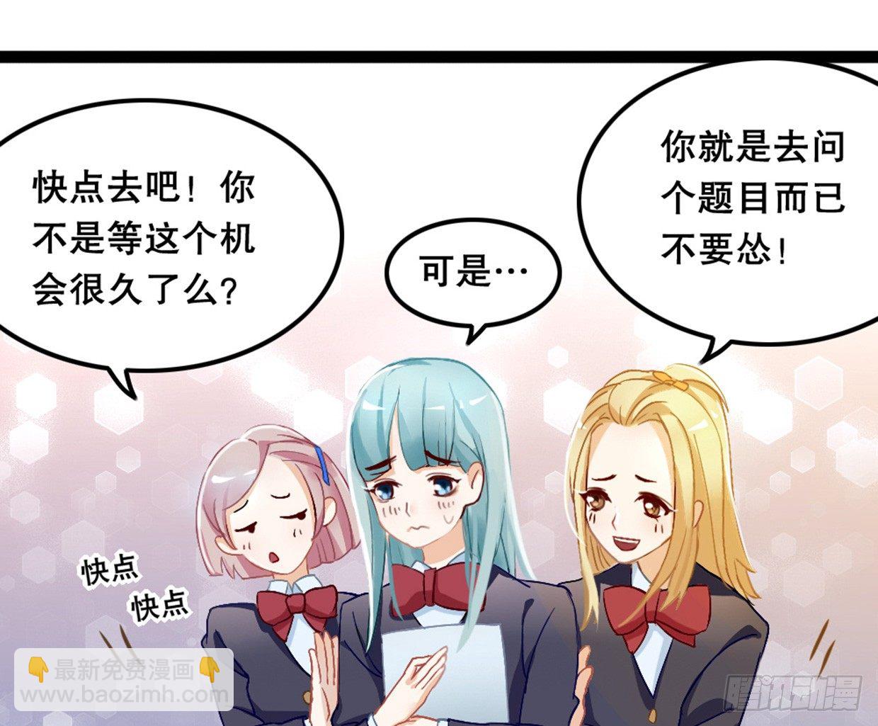 《偶像无限制99%》实事求是，绝不道歉 第3页