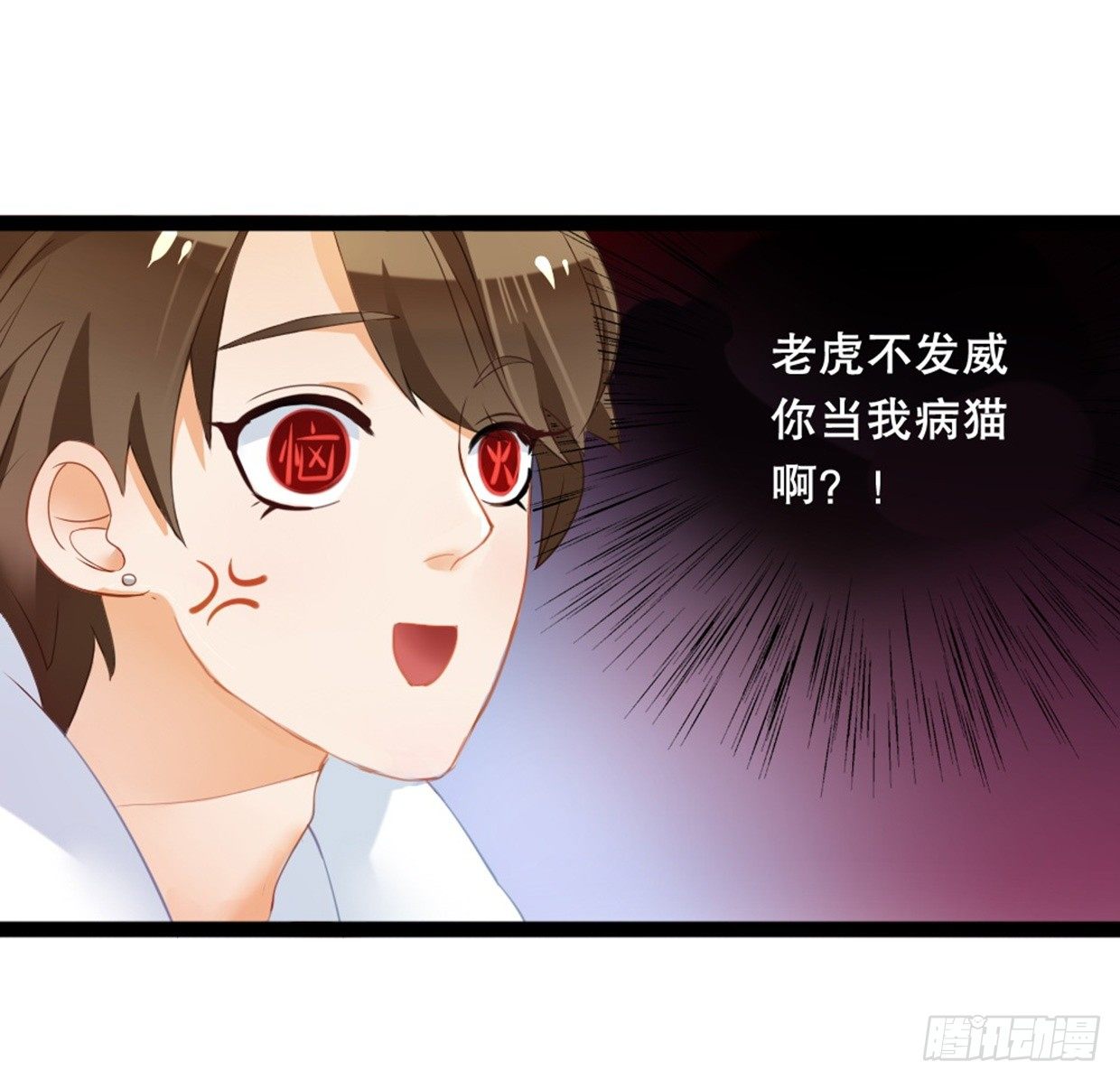 《偶像无限制99%》实事求是，绝不道歉 第40页