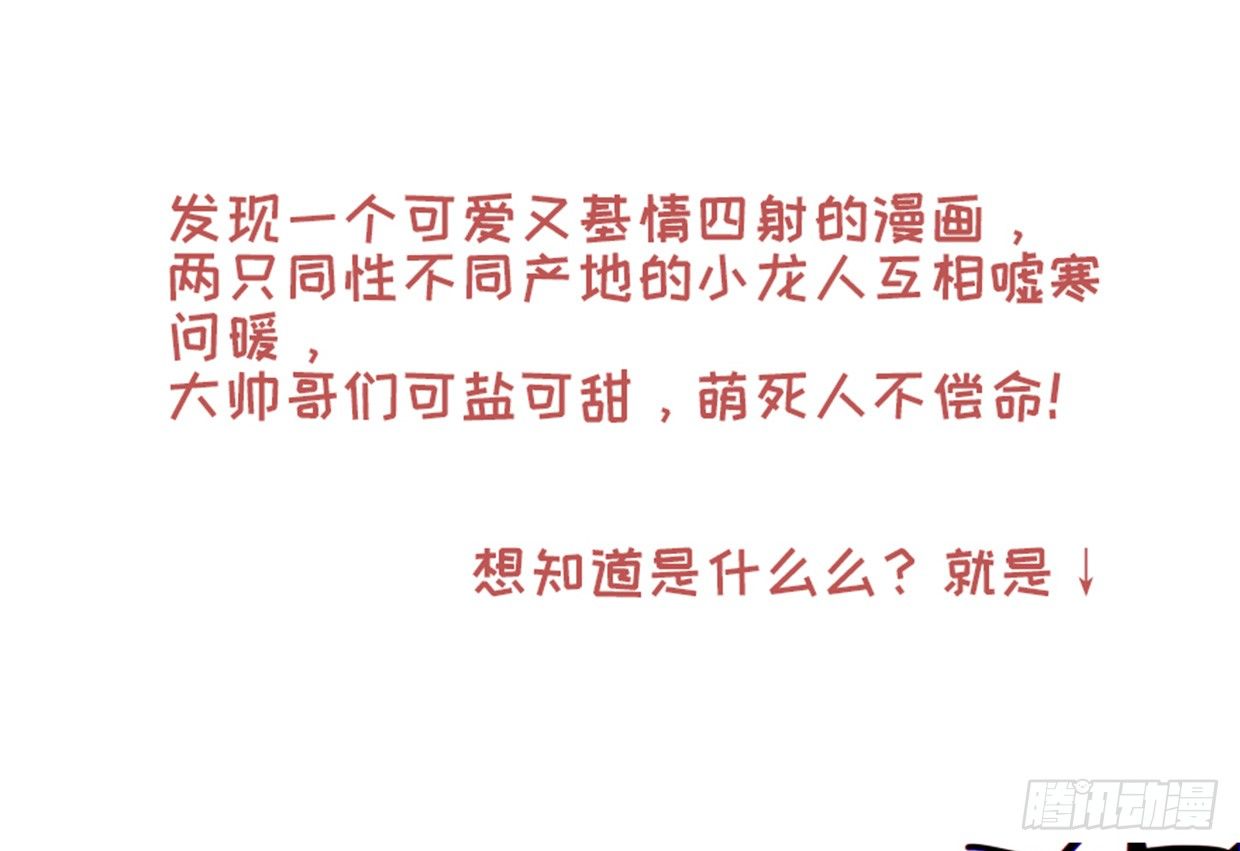 《偶像无限制99%》实事求是，绝不道歉 第41页