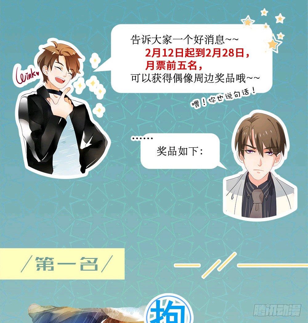 《偶像无限制99%》实事求是，绝不道歉 第44页