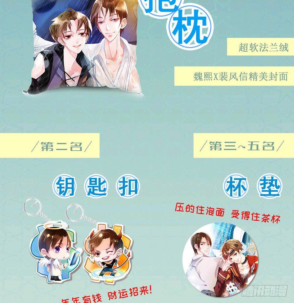 《偶像无限制99%》实事求是，绝不道歉 第45页