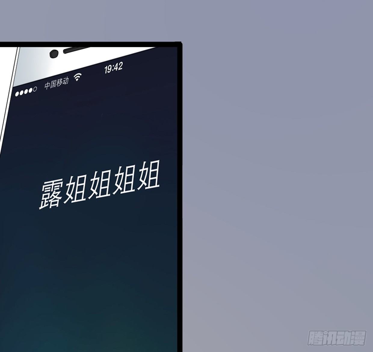 《偶像无限制99%》没有帅只有丑 第18页