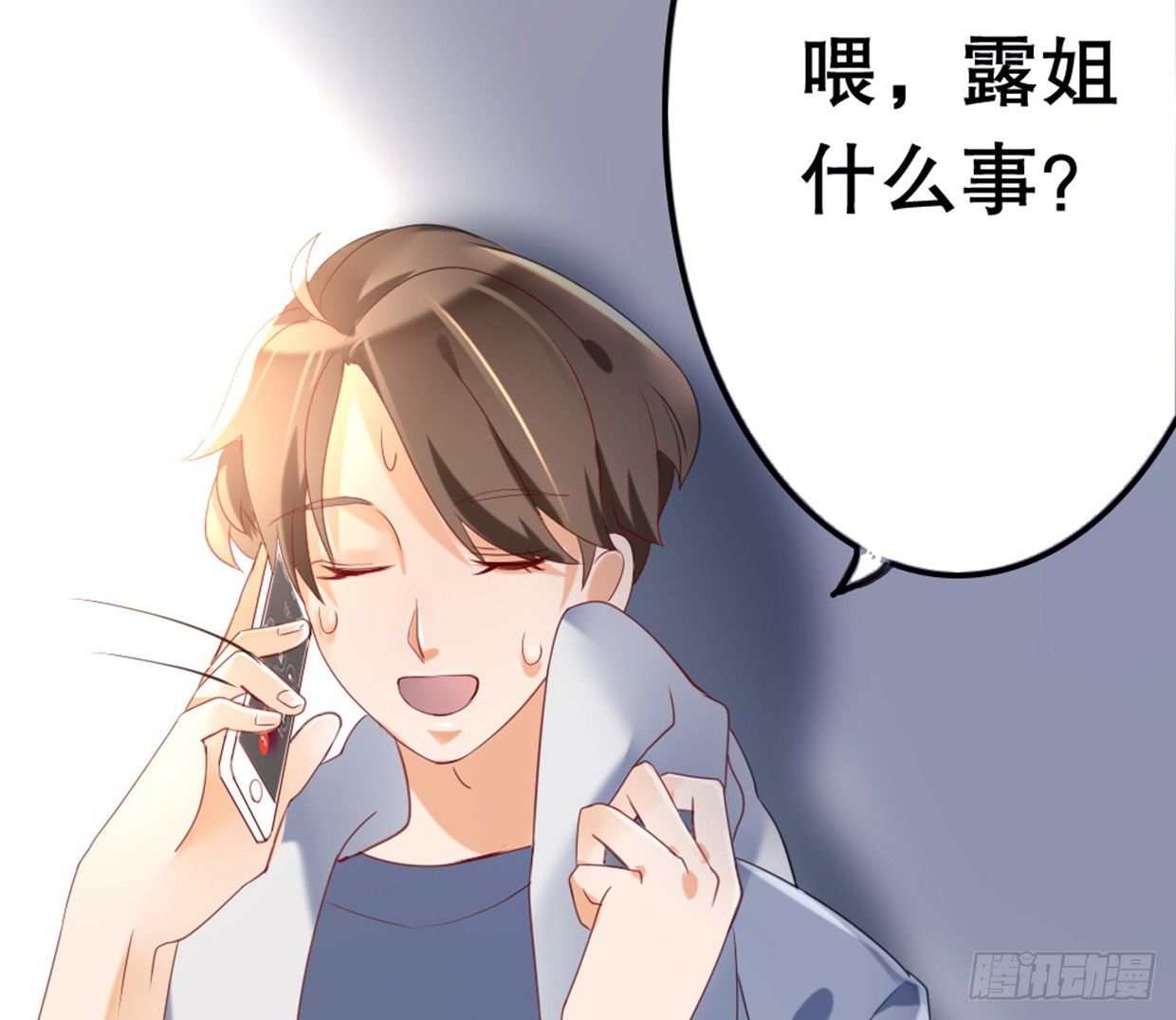 《偶像无限制99%》没有帅只有丑 第20页