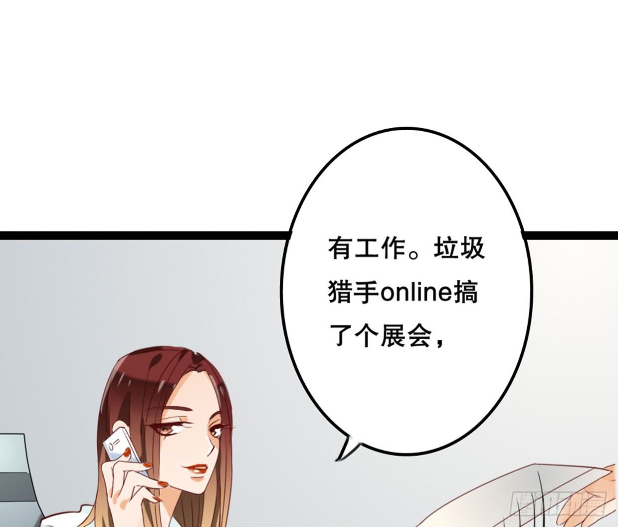 《偶像无限制99%》没有帅只有丑 第23页