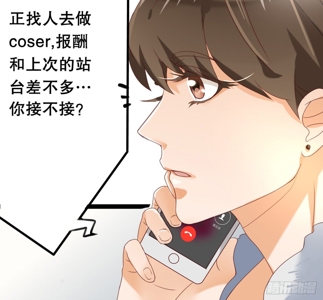 《偶像无限制99%》没有帅只有丑 第25页