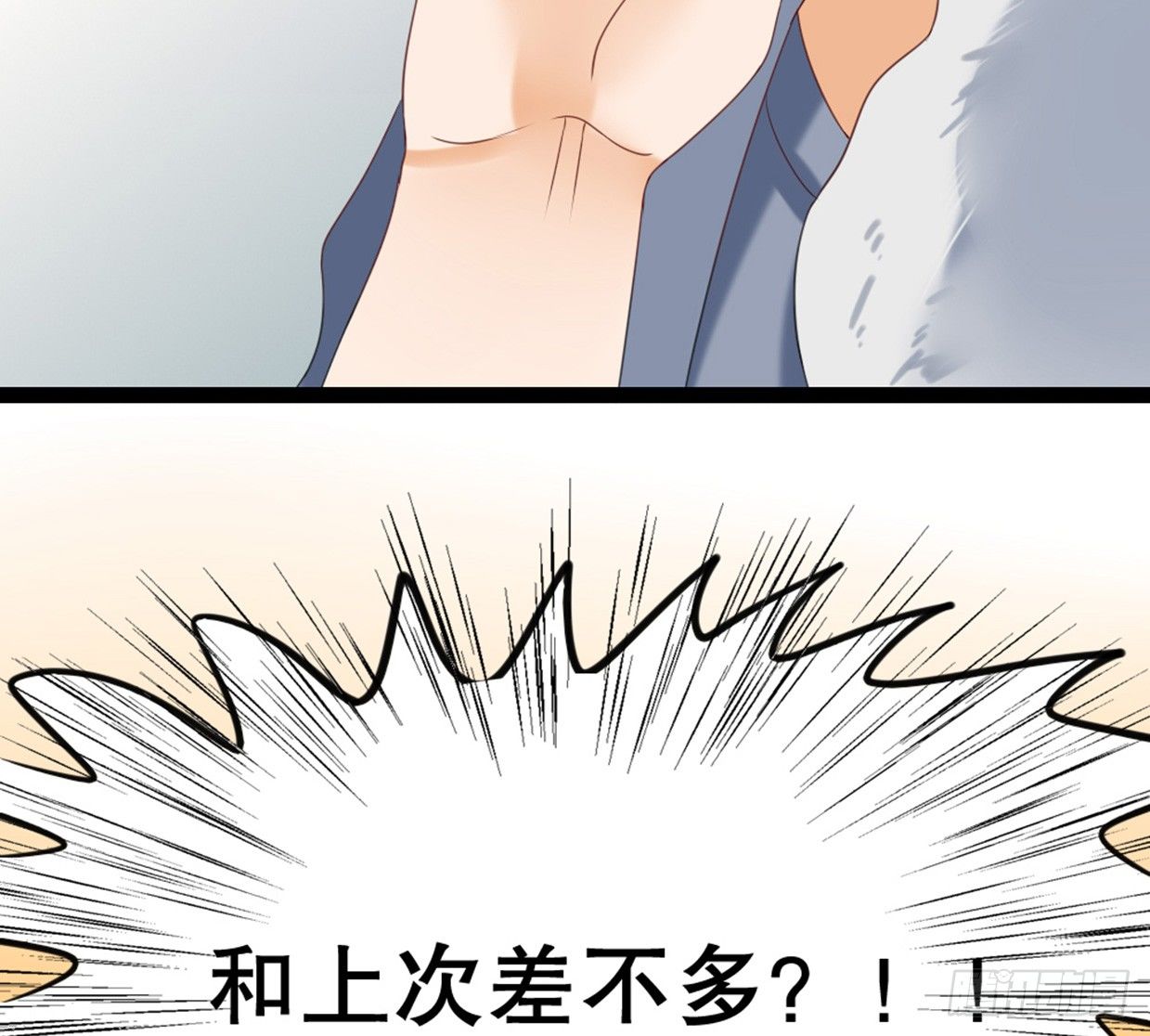 《偶像无限制99%》没有帅只有丑 第26页