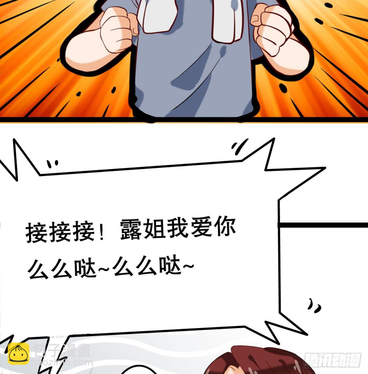 《偶像无限制99%》没有帅只有丑 第28页