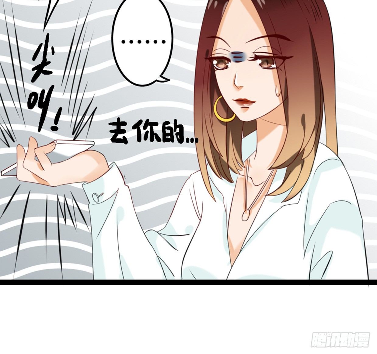 《偶像无限制99%》没有帅只有丑 第29页