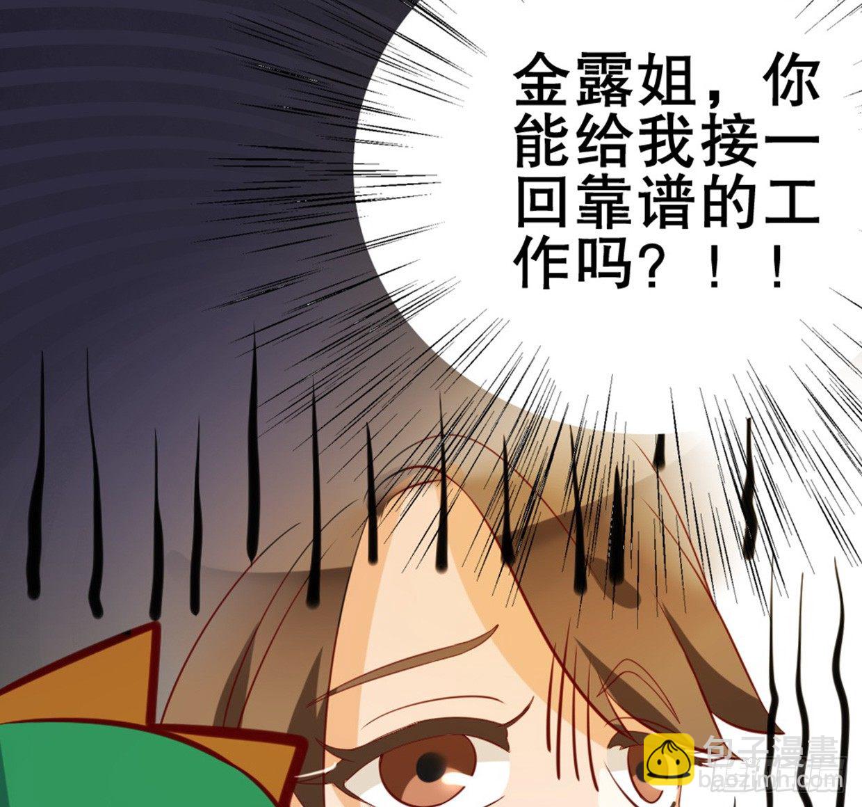 《偶像无限制99%》没有帅只有丑 第37页
