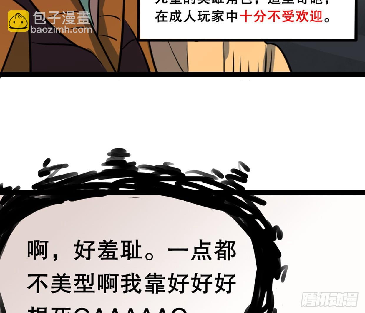 《偶像无限制99%》没有帅只有丑 第39页