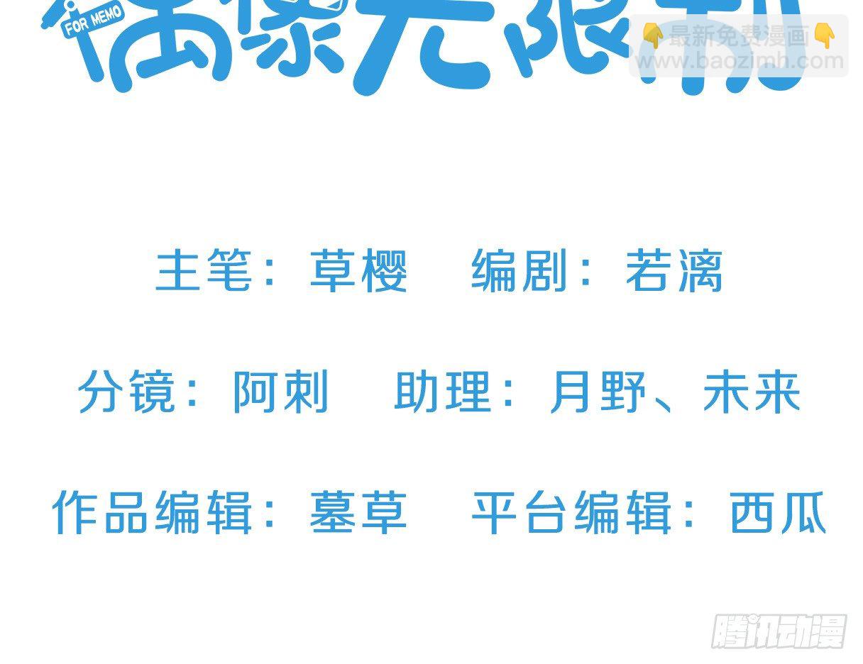 《偶像无限制99%》没有帅只有丑 第3页