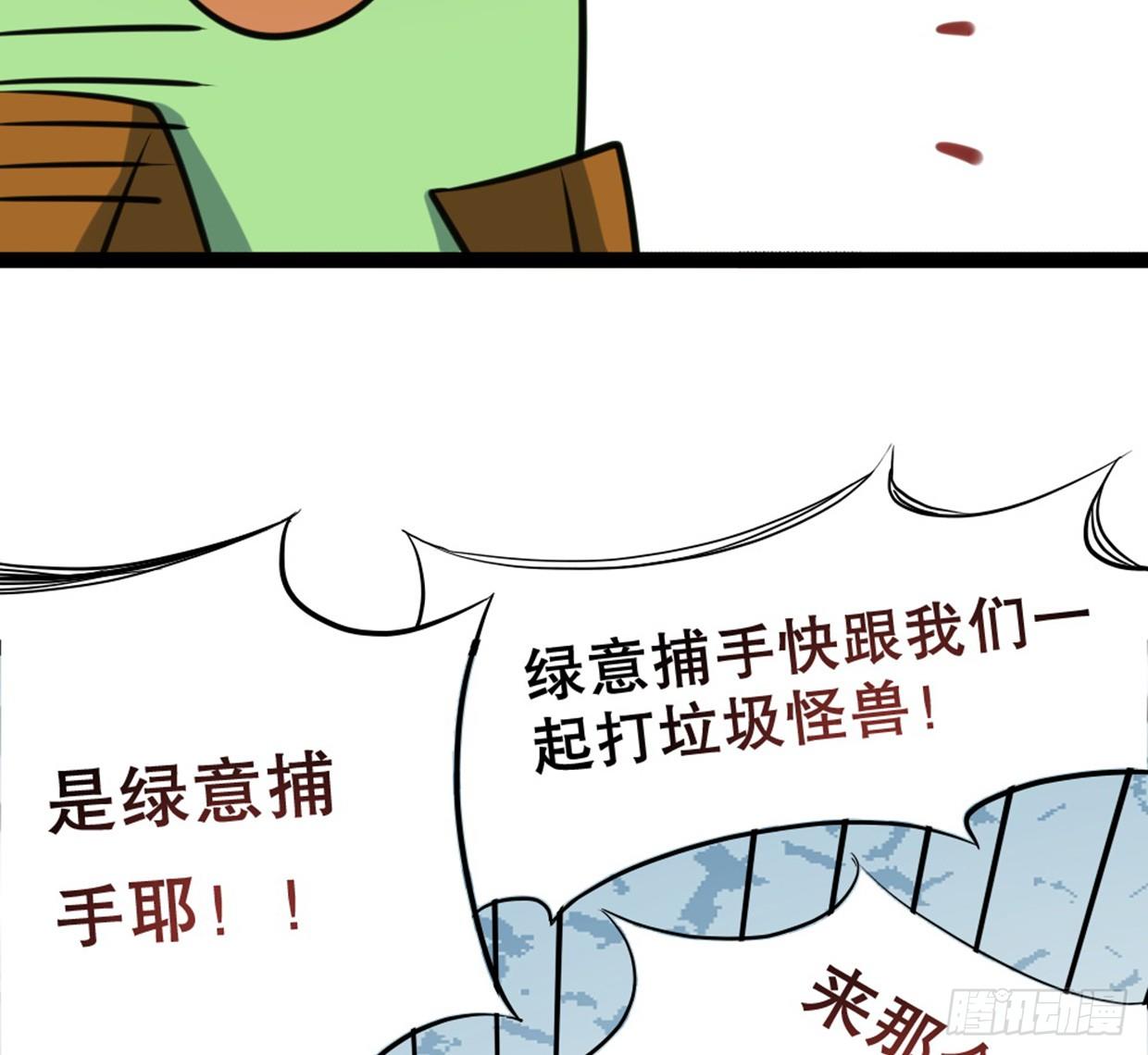 《偶像无限制99%》没有帅只有丑 第46页