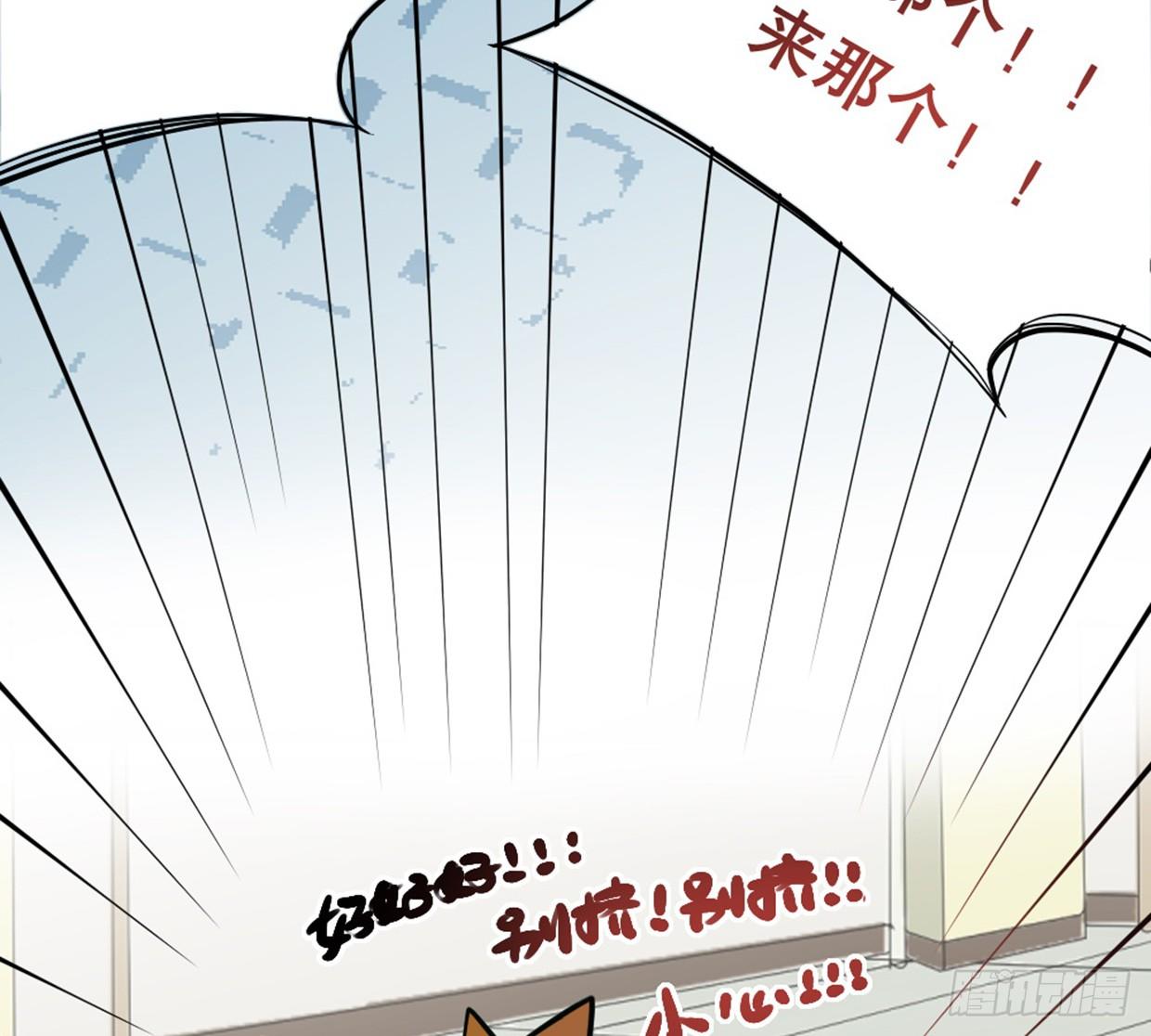 《偶像无限制99%》没有帅只有丑 第47页