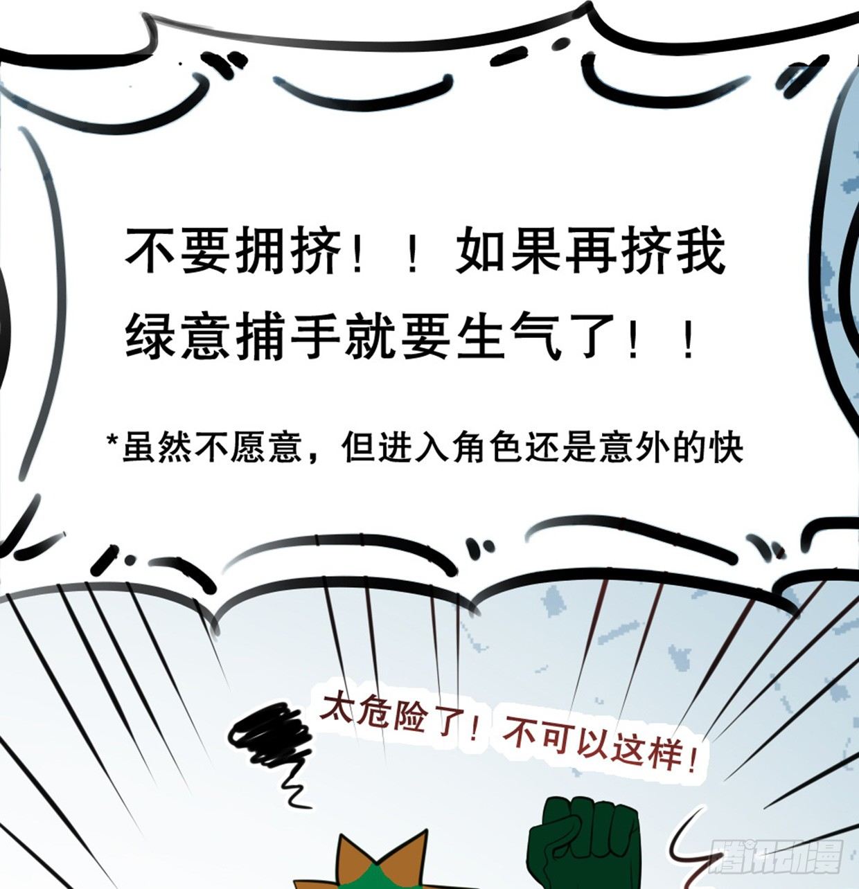 《偶像无限制99%》没有帅只有丑 第49页