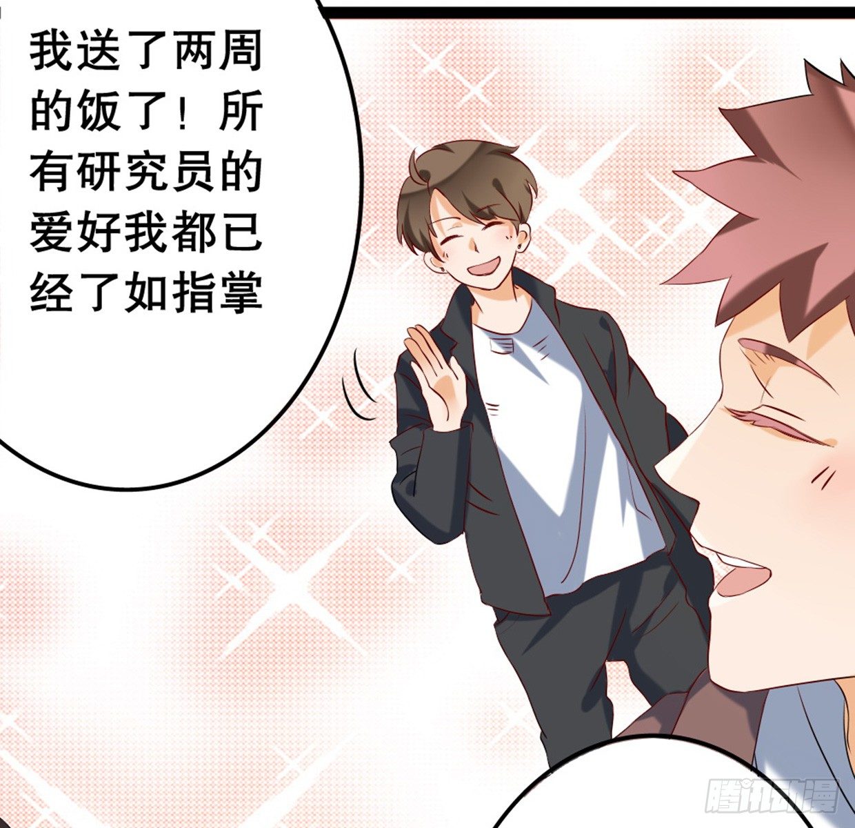 《偶像无限制99%》没有帅只有丑 第7页