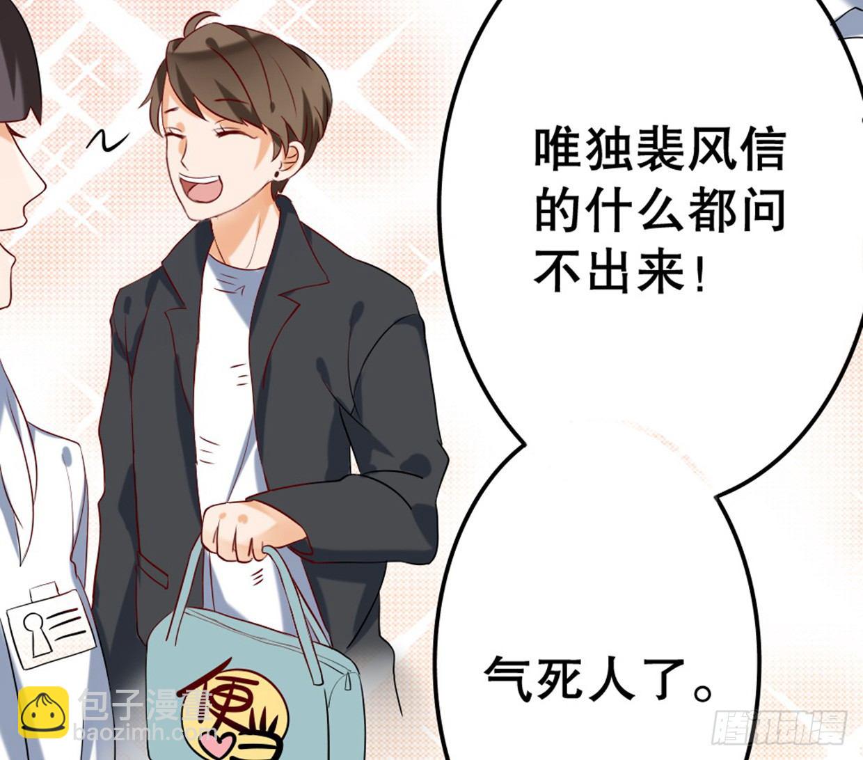 《偶像无限制99%》没有帅只有丑 第8页