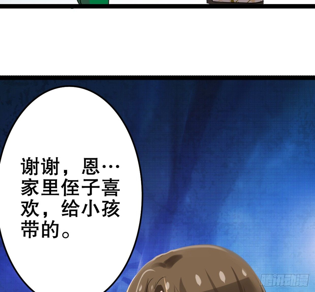 《偶像无限制99%》又双叒叕华空科大 第16页