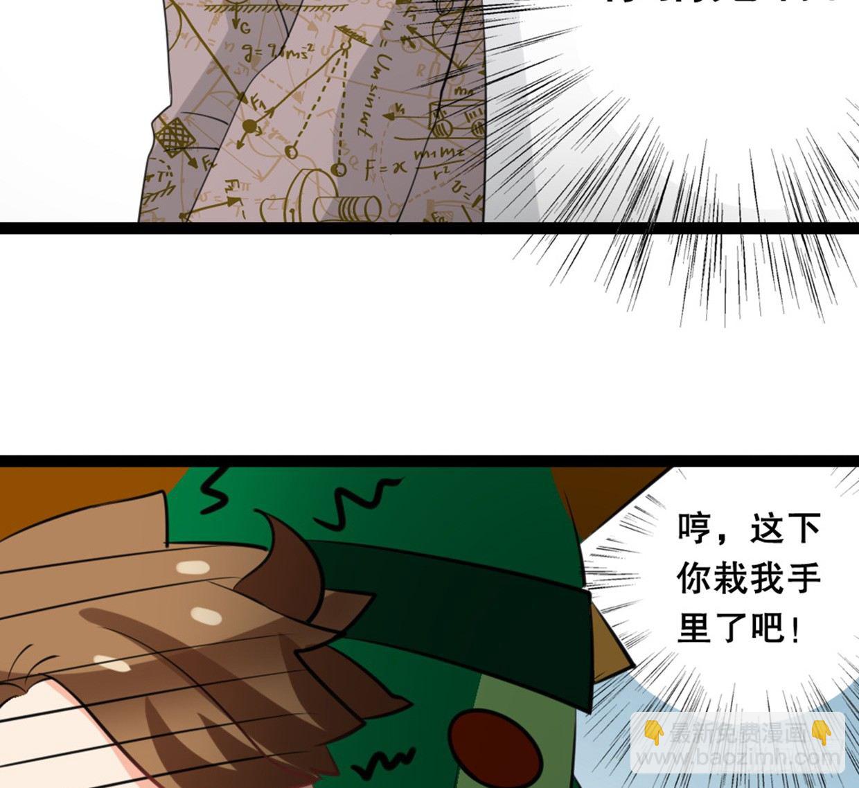 《偶像无限制99%》又双叒叕华空科大 第18页