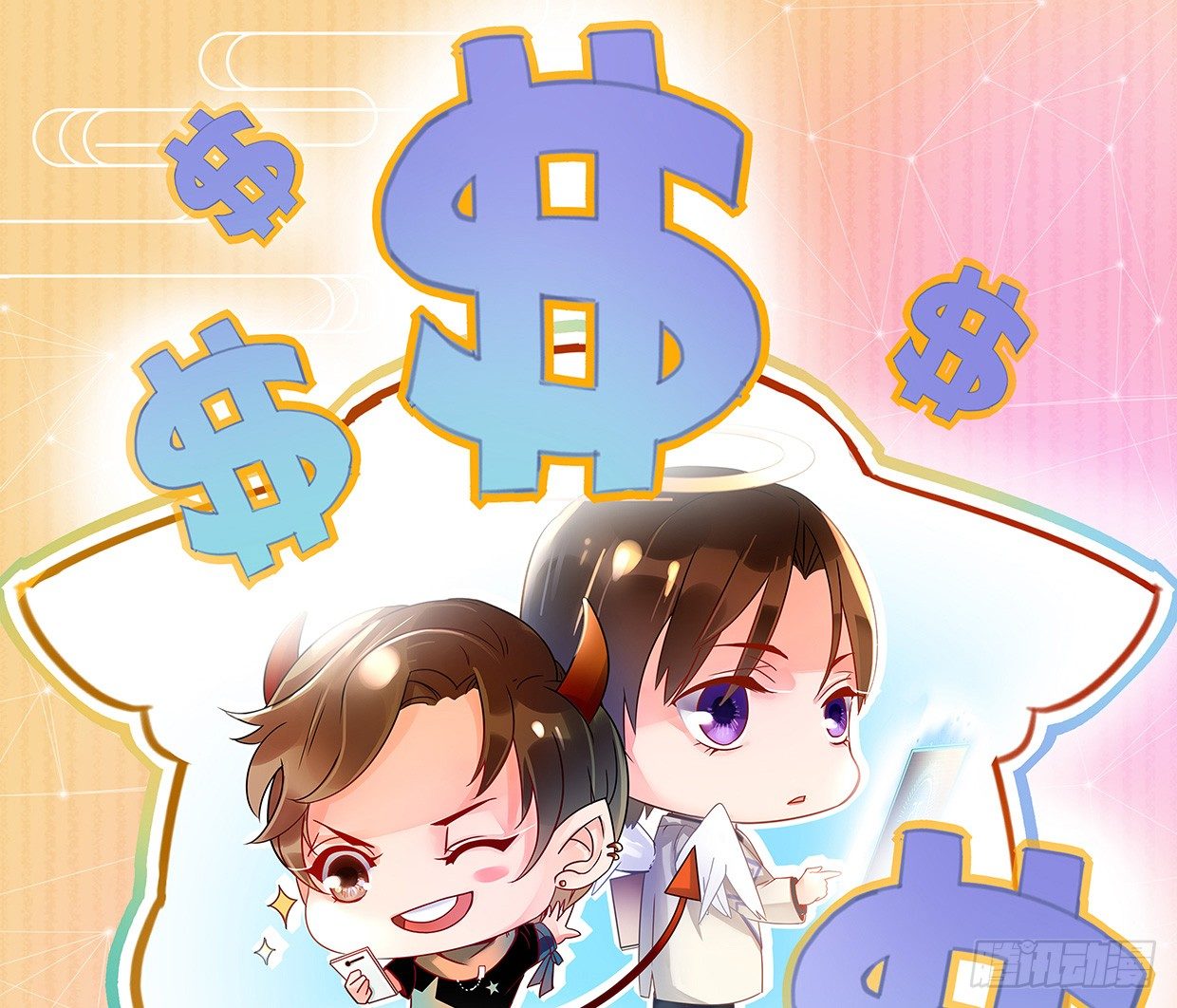 《偶像无限制99%》又双叒叕华空科大 第1页
