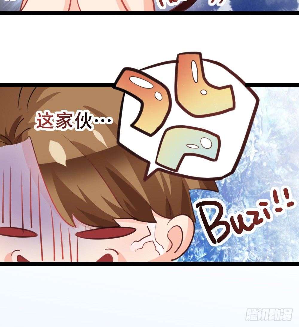 《偶像无限制99%》又双叒叕华空科大 第23页