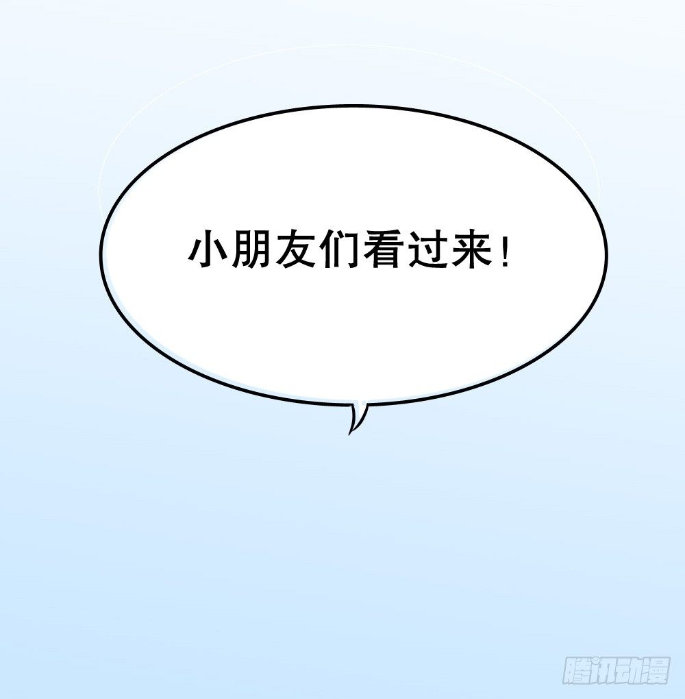 《偶像无限制99%》又双叒叕华空科大 第24页