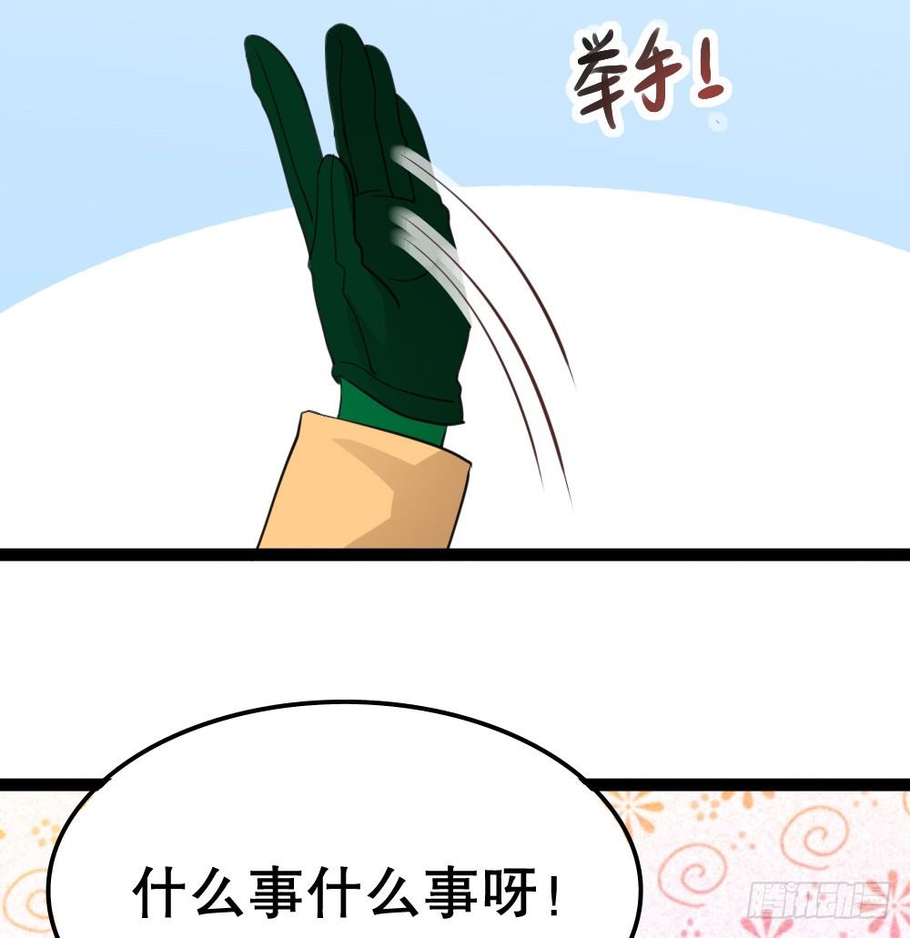 《偶像无限制99%》又双叒叕华空科大 第25页