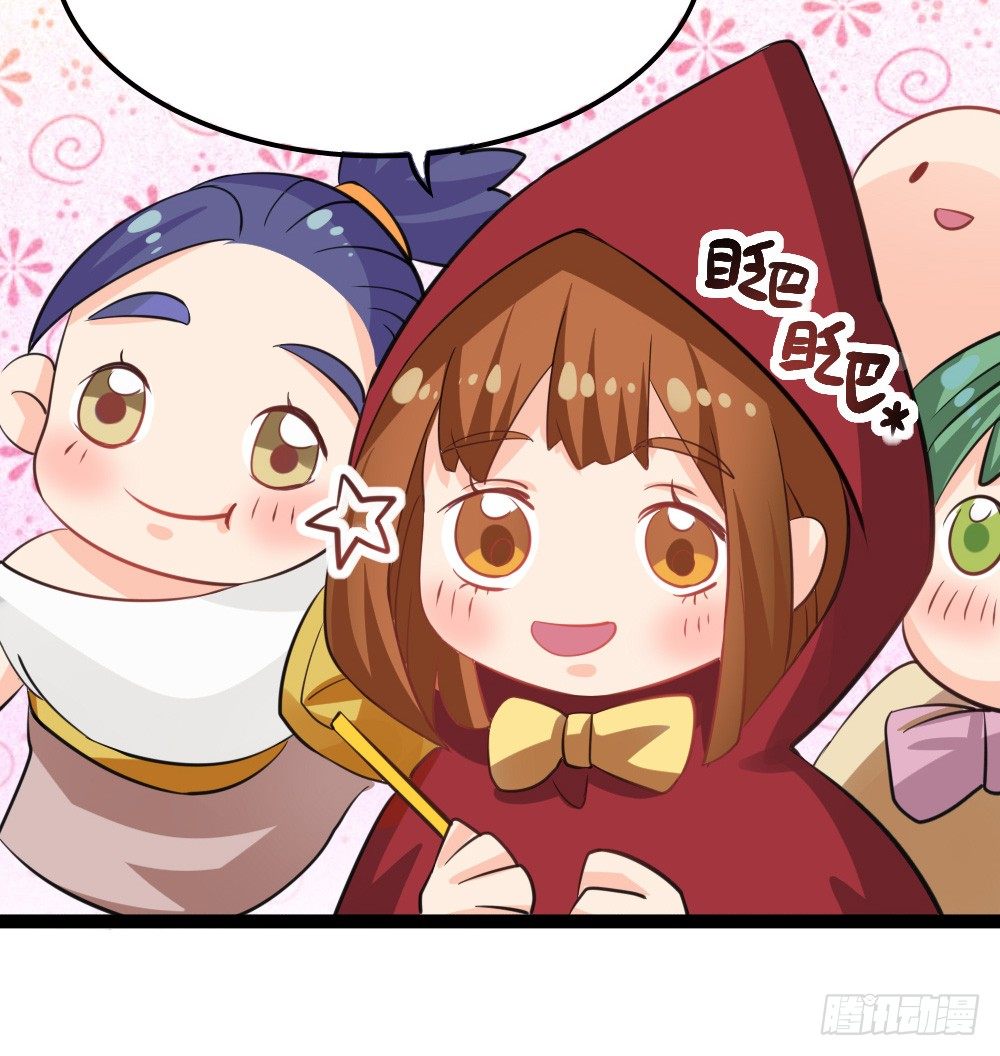 《偶像无限制99%》又双叒叕华空科大 第26页