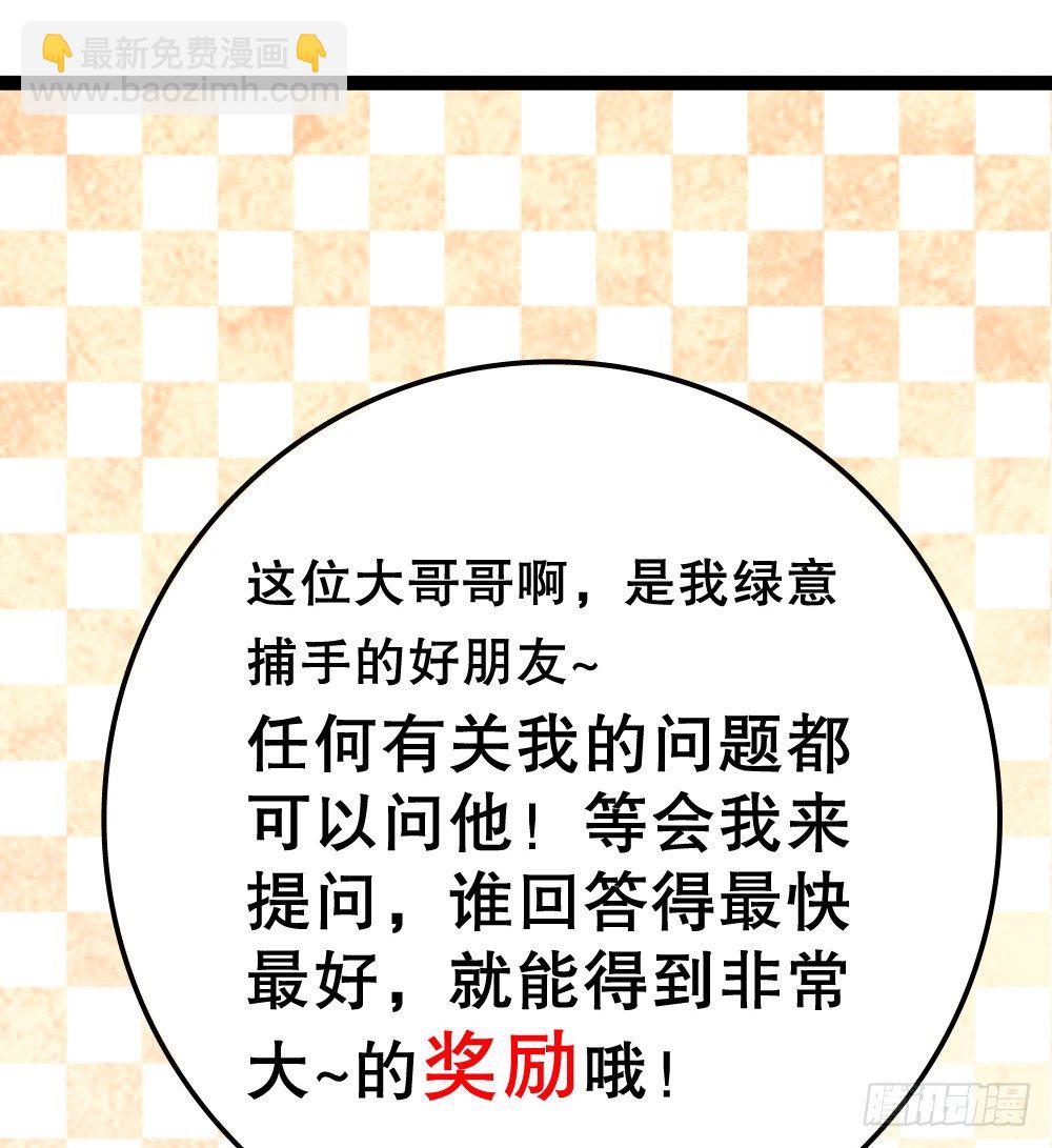 《偶像无限制99%》又双叒叕华空科大 第27页