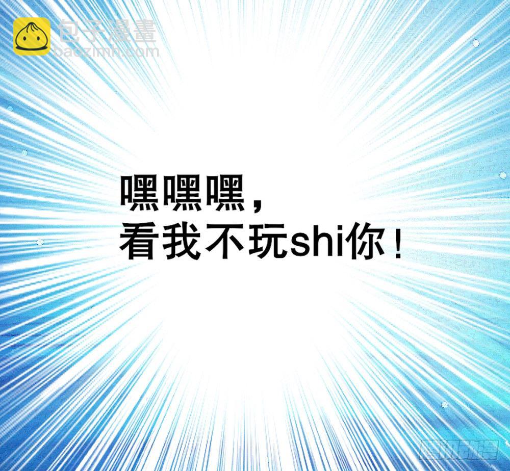 《偶像无限制99%》又双叒叕华空科大 第30页