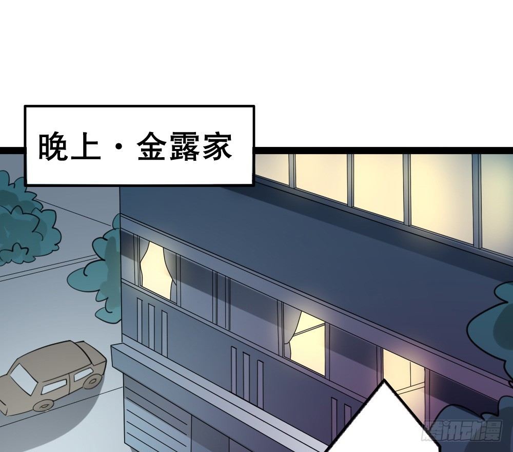 《偶像无限制99%》又双叒叕华空科大 第31页