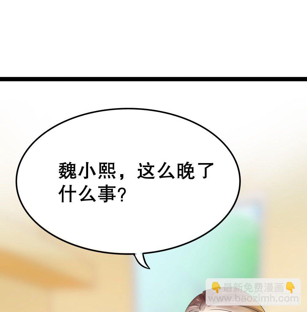 《偶像无限制99%》又双叒叕华空科大 第33页