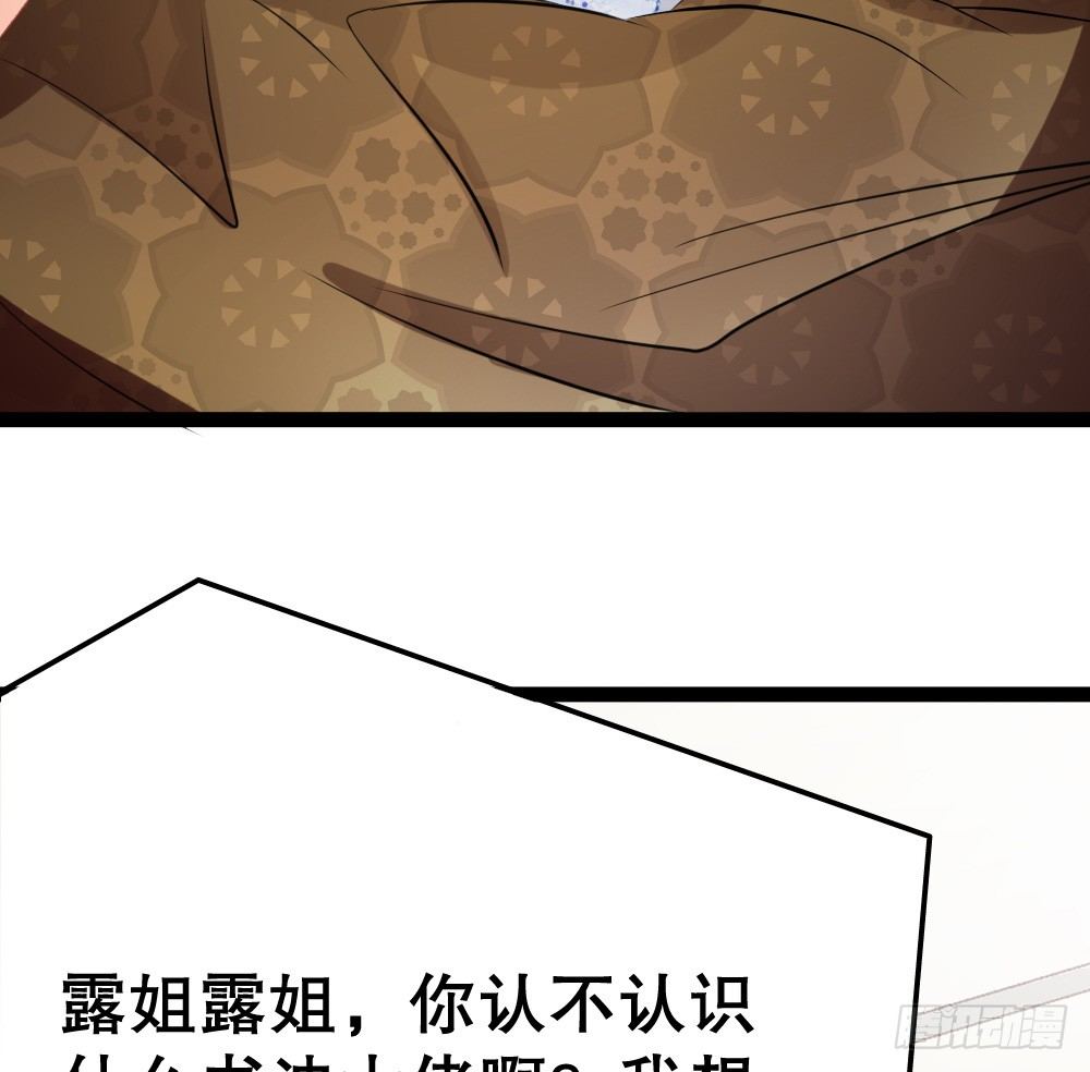 《偶像无限制99%》又双叒叕华空科大 第35页