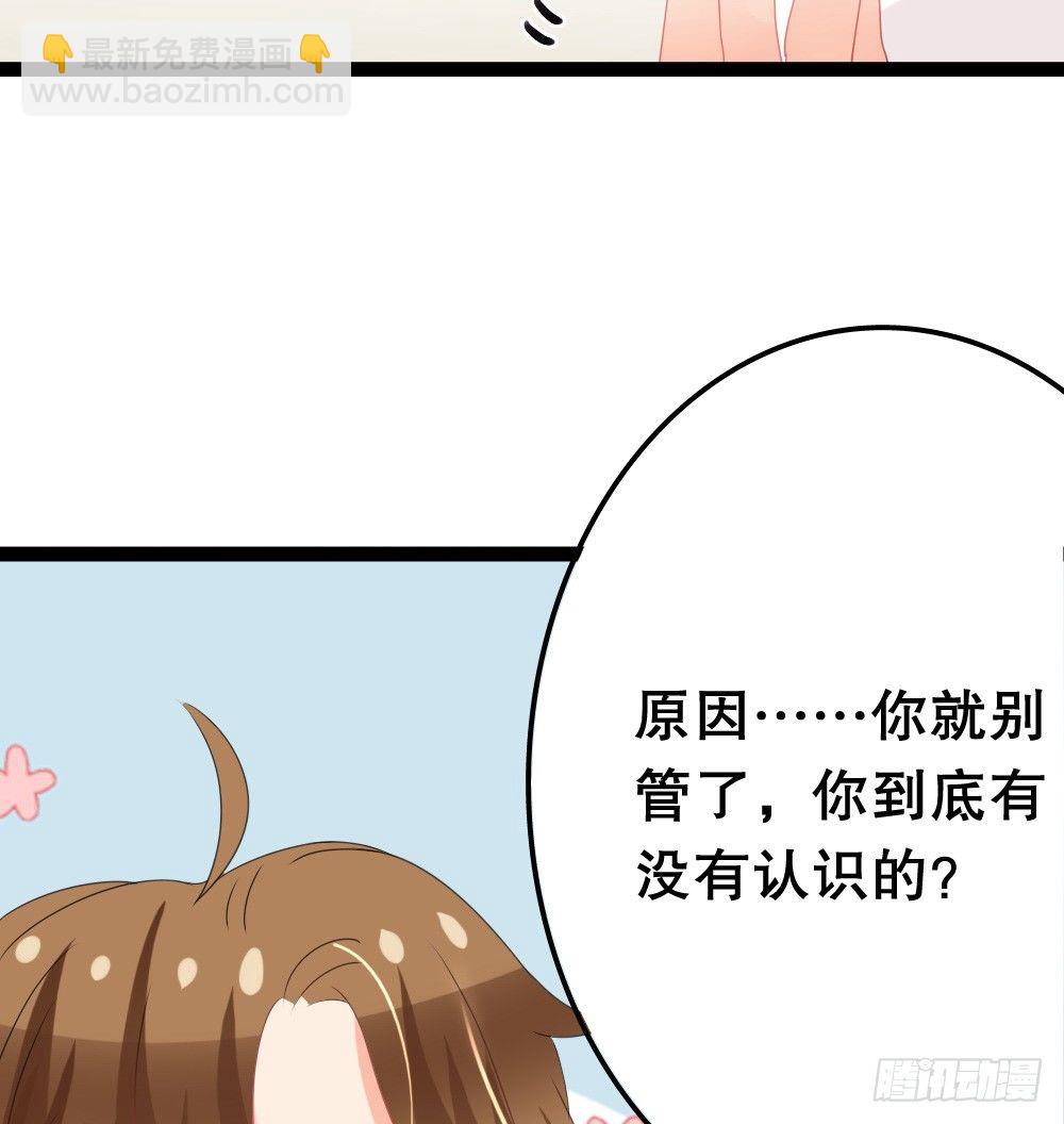 《偶像无限制99%》又双叒叕华空科大 第37页