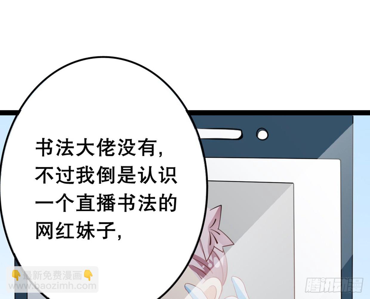 《偶像无限制99%》又双叒叕华空科大 第39页