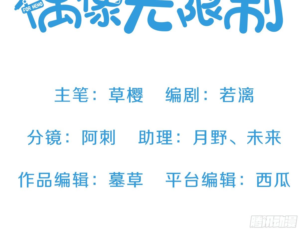 《偶像无限制99%》又双叒叕华空科大 第3页