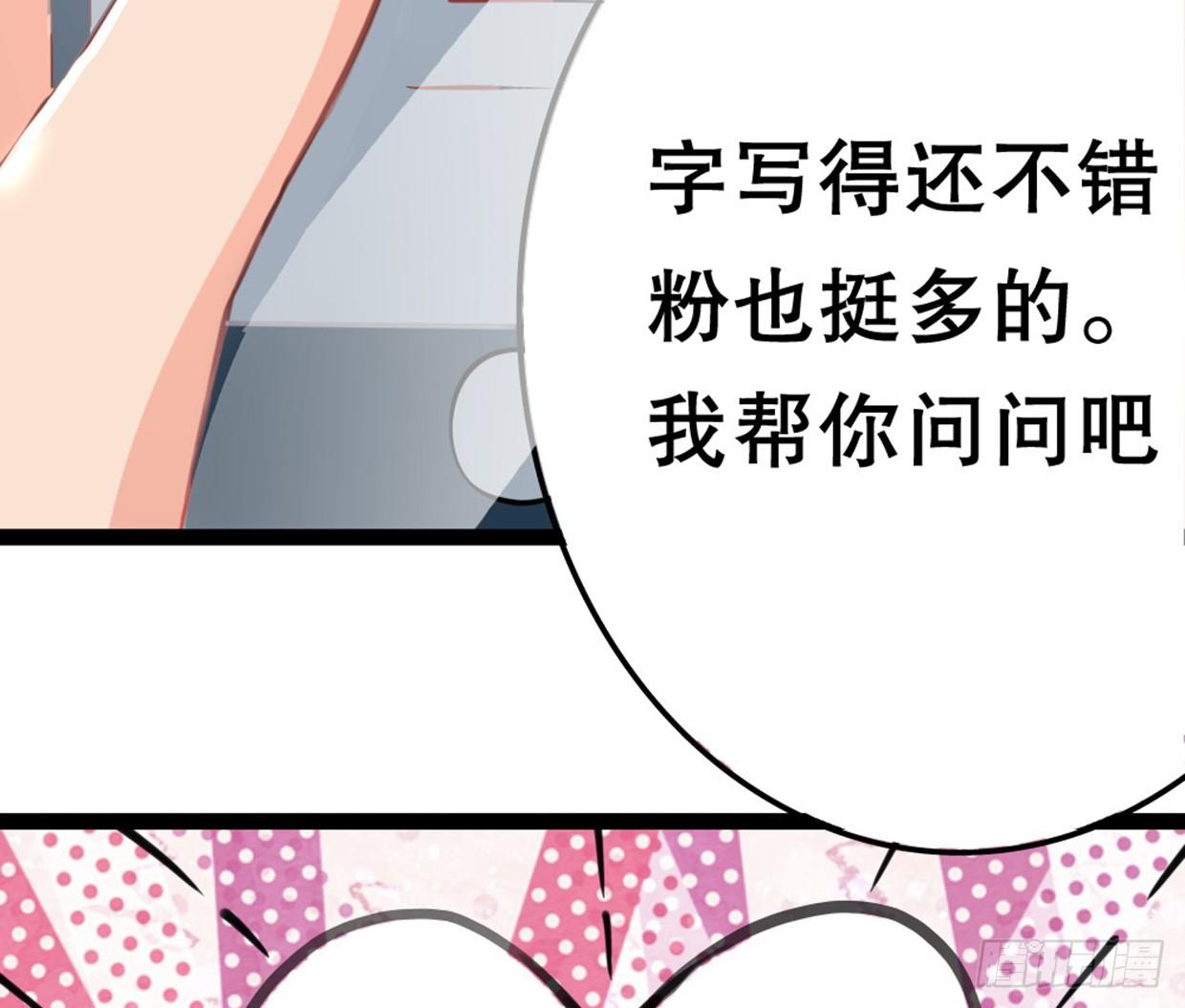 《偶像无限制99%》又双叒叕华空科大 第41页