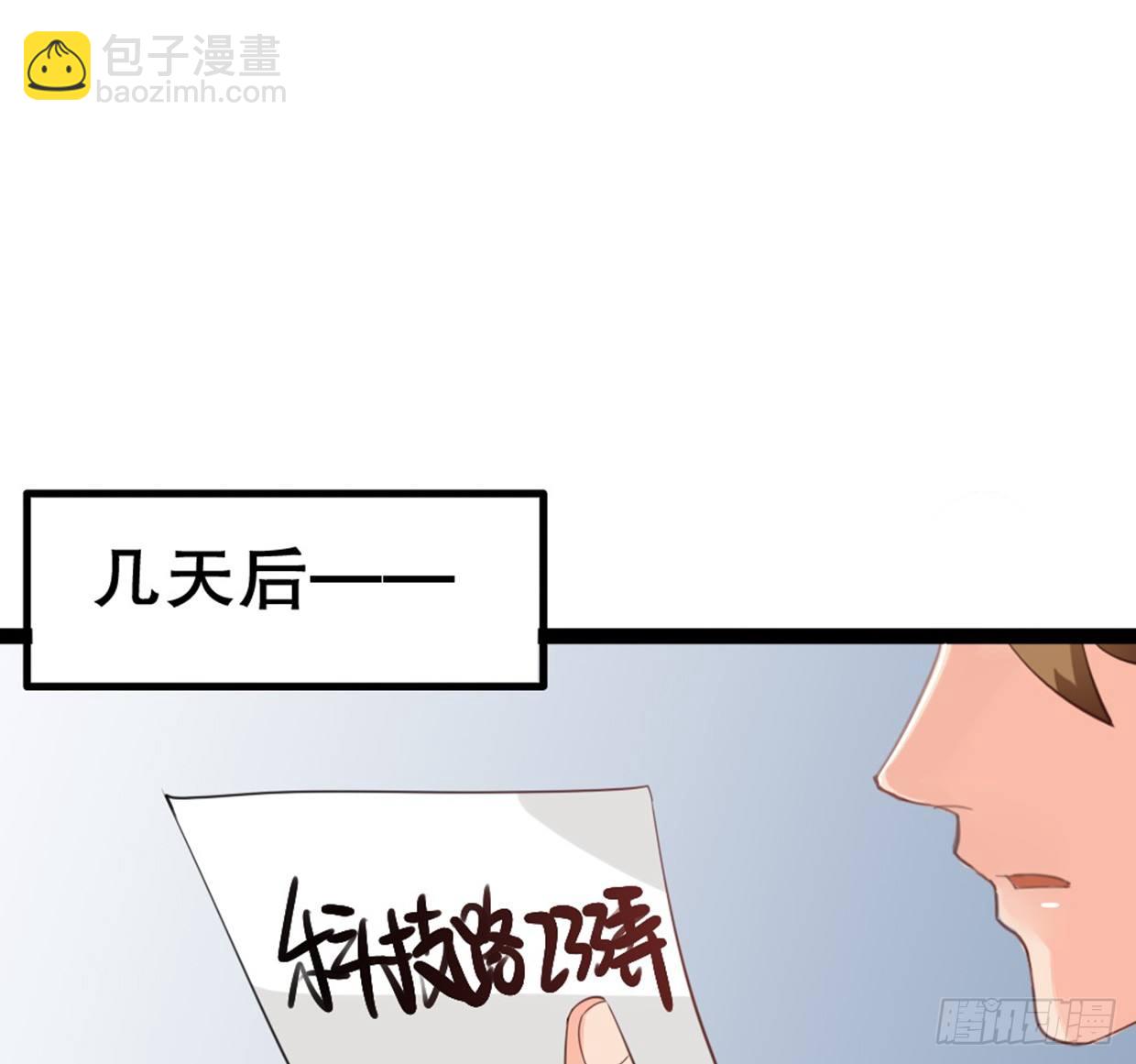 《偶像无限制99%》又双叒叕华空科大 第44页