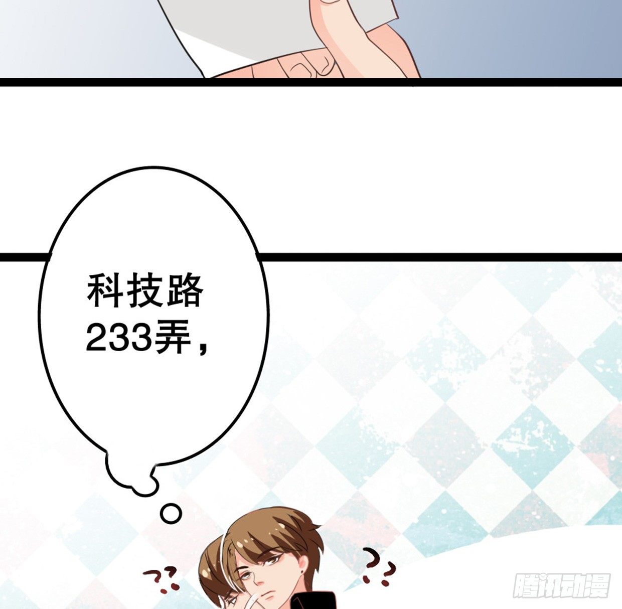 《偶像无限制99%》又双叒叕华空科大 第45页