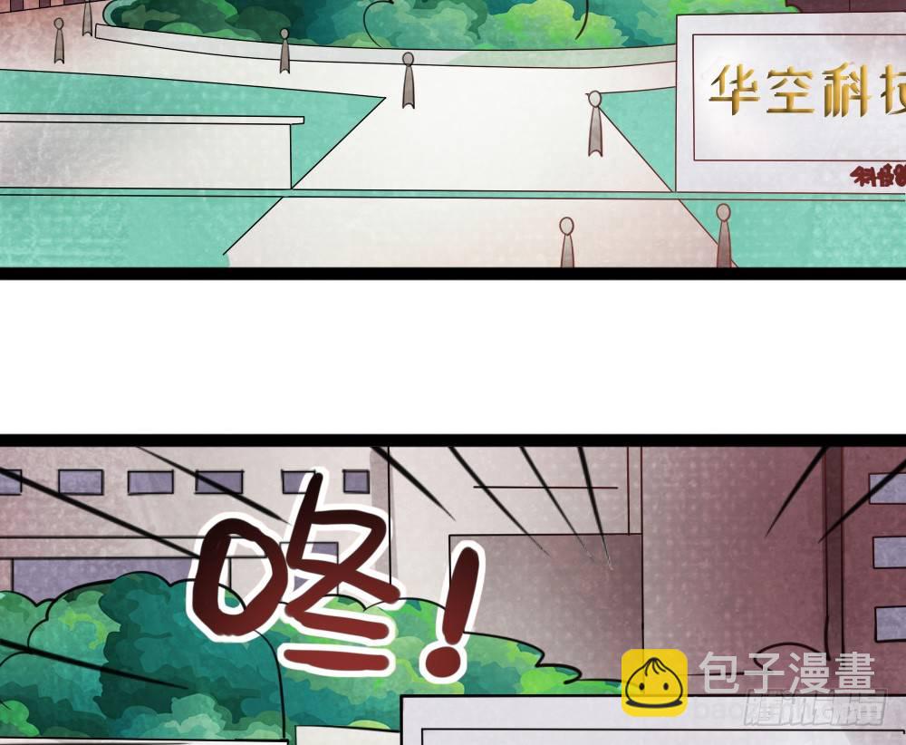 《偶像无限制99%》又双叒叕华空科大 第48页